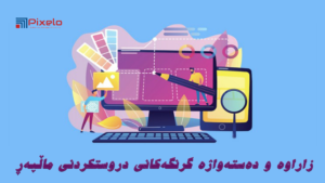 زاراوەکانی ماڵپەڕ